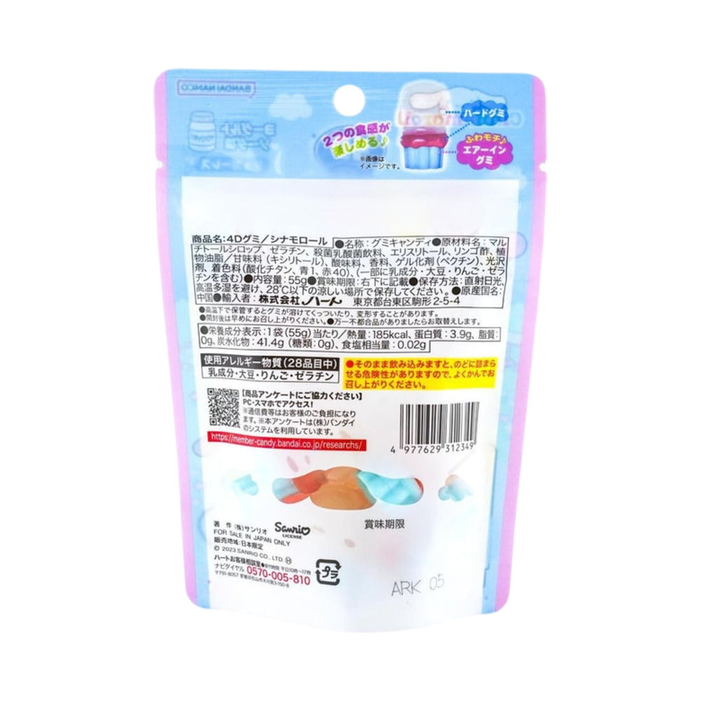 Heart-Cinnamoroll-Yogurt-Soda-Flavor-Gummy---65g-1