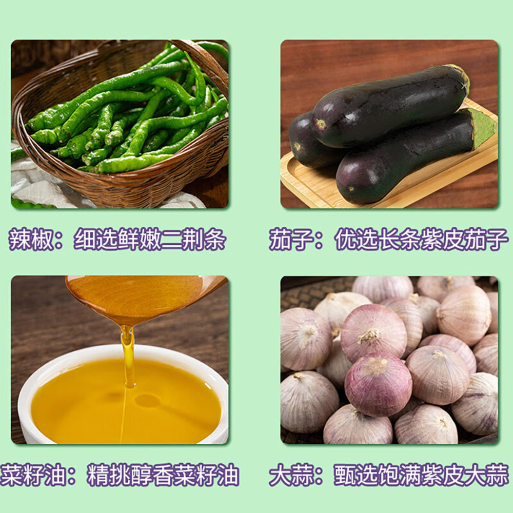 Wa!-Chuan-Wa-Zi-Eggplant-&-Roasted-Chilli-Sauce-230g-4