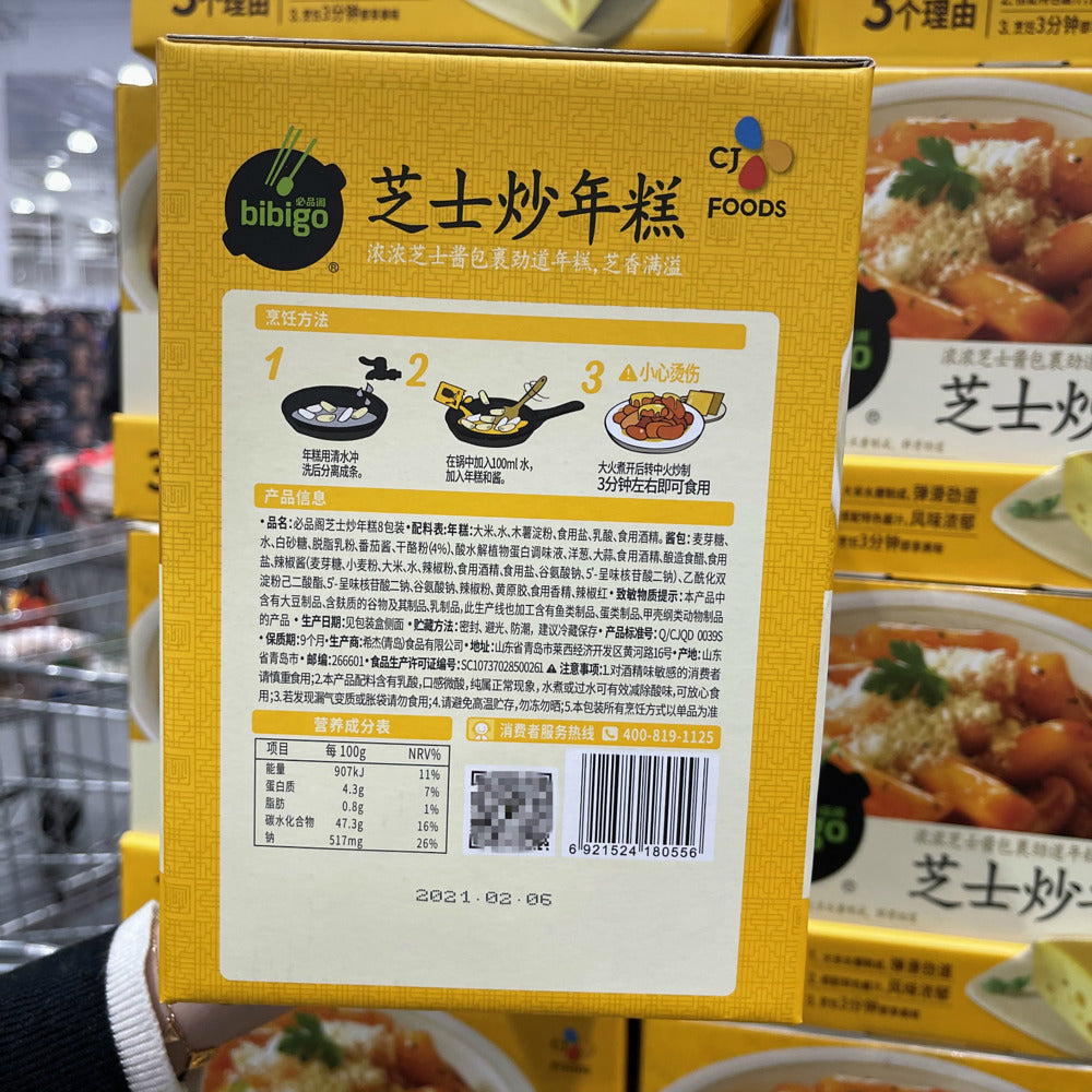 bibigo-Cheese-Tteokbokki-(Mild-Spicy,-Microwave-Ready)-–-195-g-x-8-Packs---Limited-Import-4