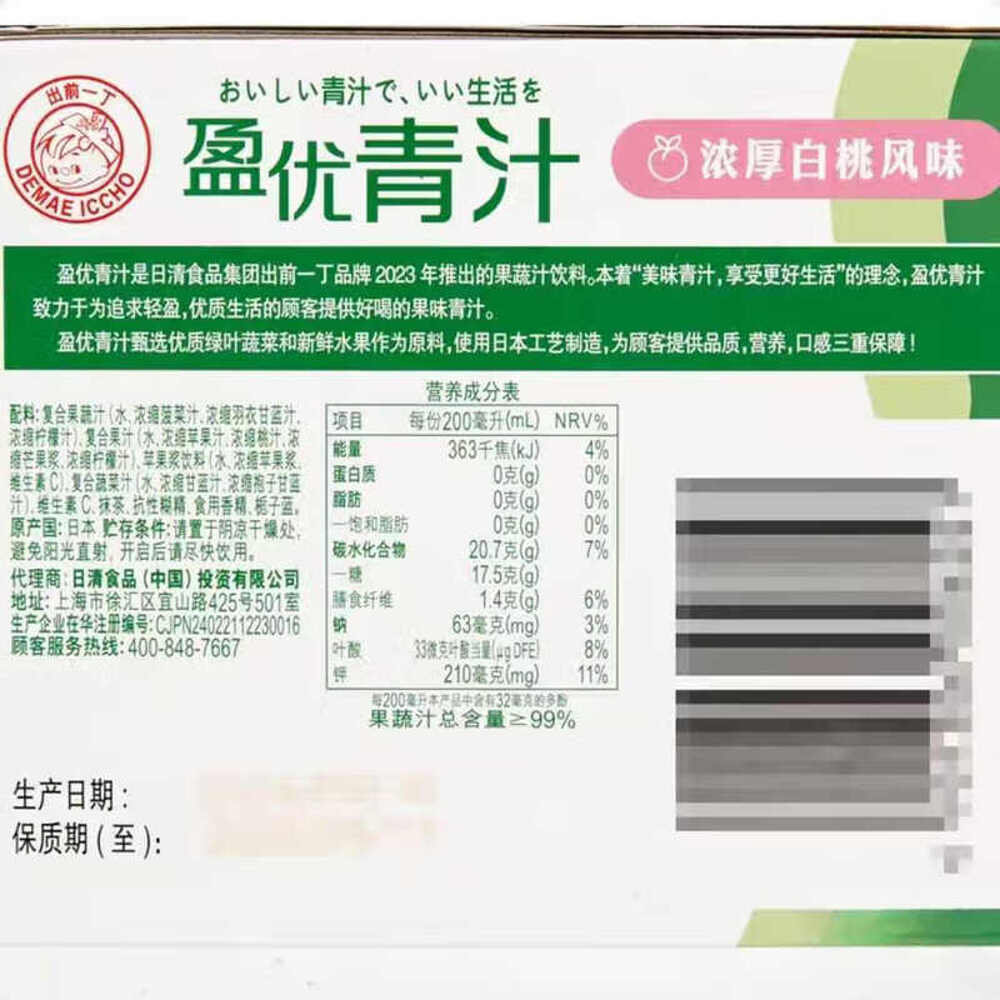 yingyou-green-juice-white-peach-flavour-200ml-x-12-limited-import-4