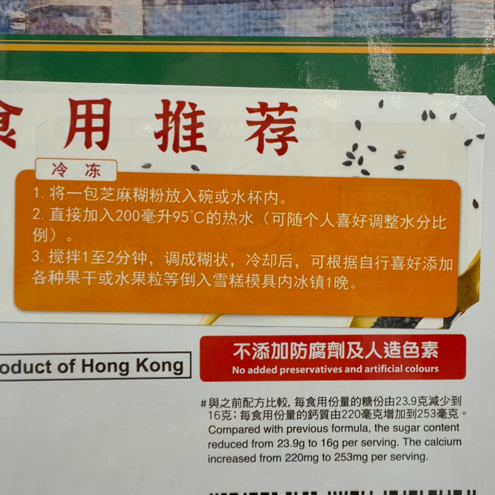 Torto-Hong-Kong-Instant-Black-Sesame-Dessert-–-36-Sachets,-1.44-kg---Instant-Black-Sesame-Paste-Powder-4