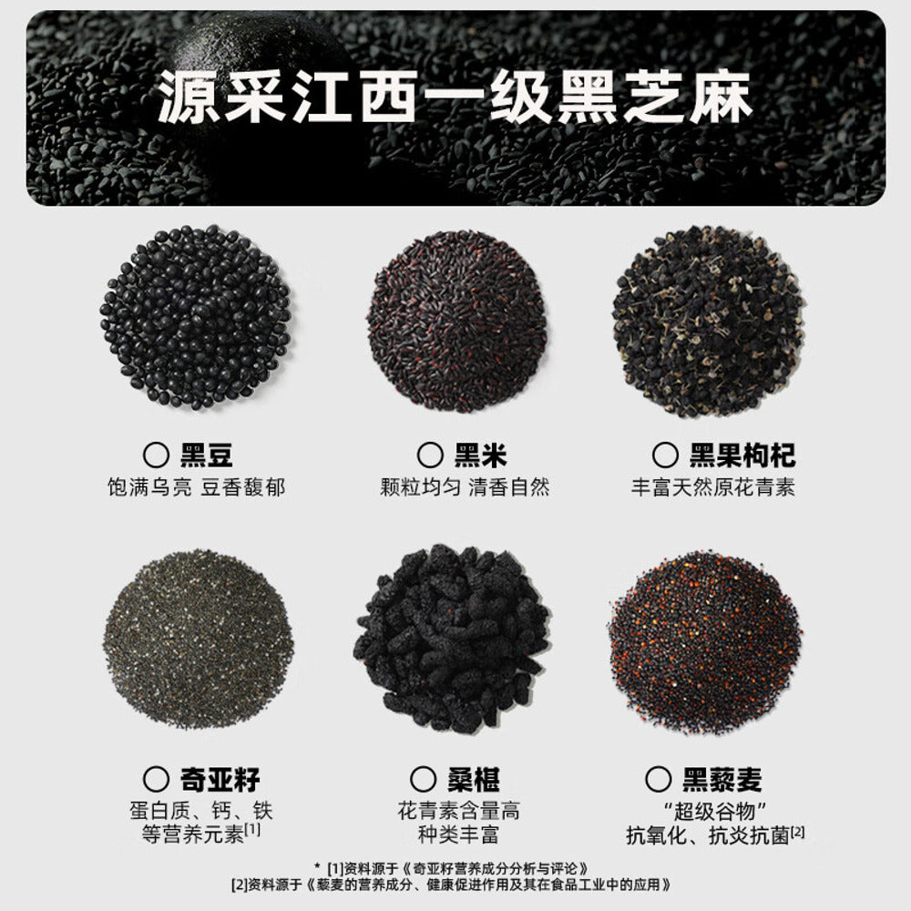 Lao-Jin-Mo-Fang-Classic-Black-Sesame-Balls-153g-4