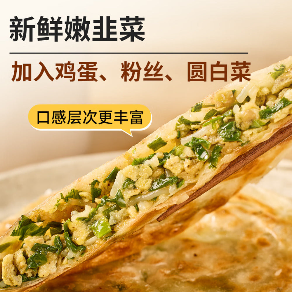 Xibei-Kungfu-Dishes-Flaky-Chinese-Chive-&-Egg-Stuffed-Pancake-200g---Chinese-Stuffed-Flatbread-4