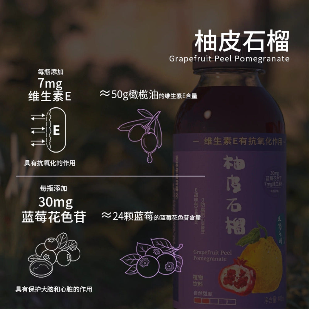 Youke-Paradise-Grapefruit-Peel-&-Pomegranate-Fruit-Water-–-400ml-x-12-Bottles-4