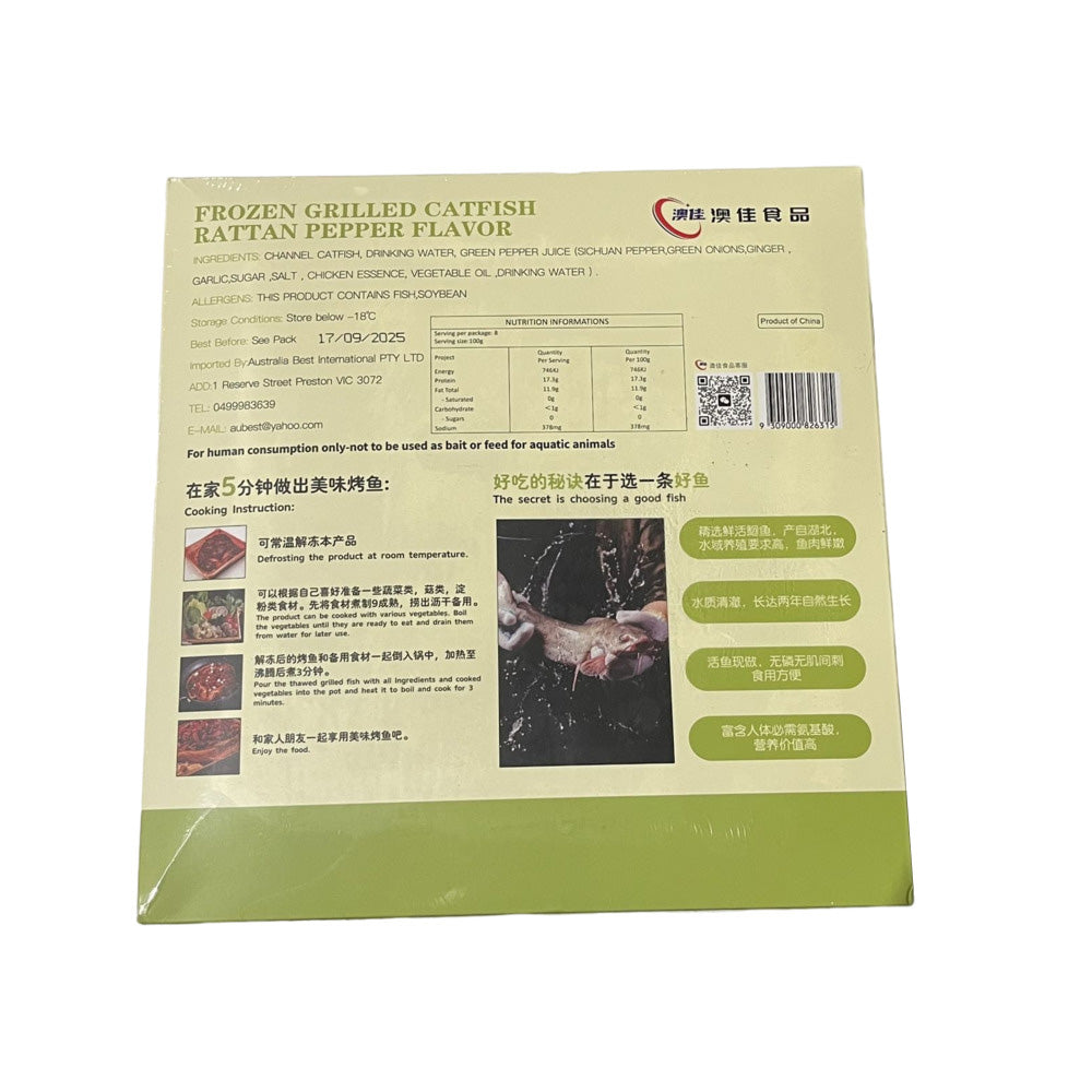 Aojia-Green-Sichuan-Pepper-Grilled-Fish---800g-4