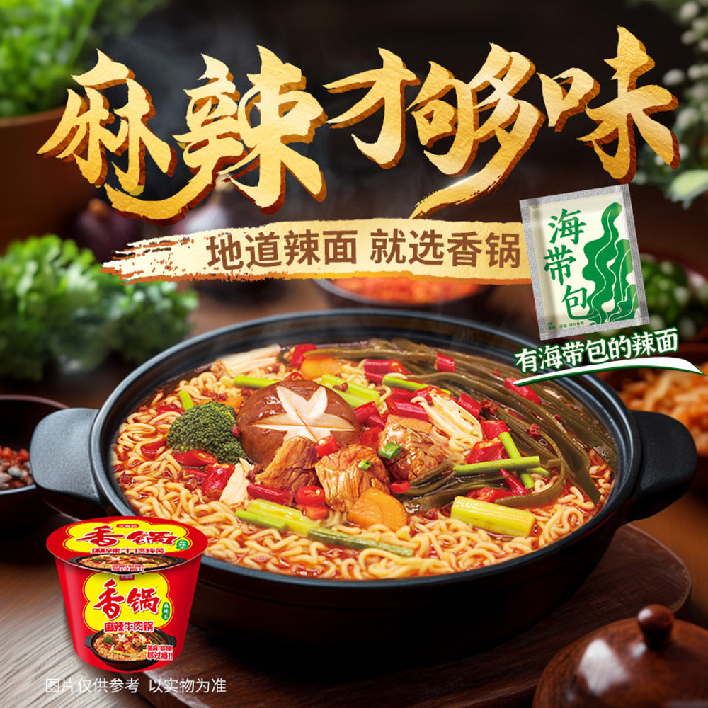Jinmailang-1.5-Bowl-Instant-Noodles---Mala-Spicy-Beef-Hot-Pot-Flavor-157g---Cup-Noodles-4