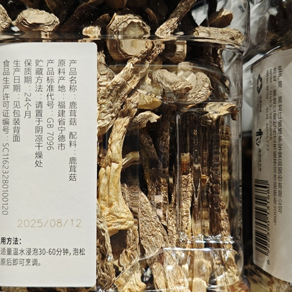 weiduobao-dried-deer-horn-mushrooms-150g-limited-import-4