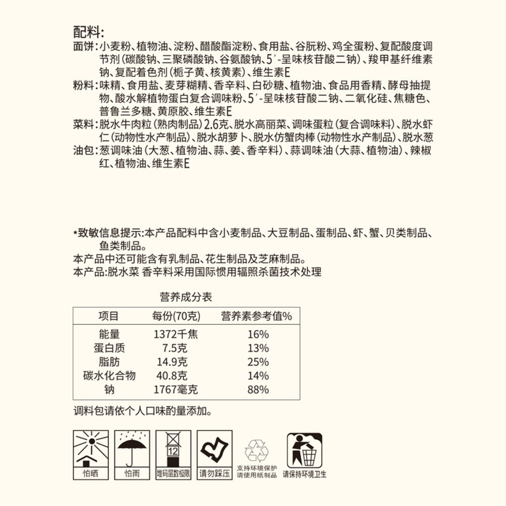 Master-Kong-Premium-Braised-Beef-Instant-Cup-Noodles-70g-x-12-–-Limited-Import-4