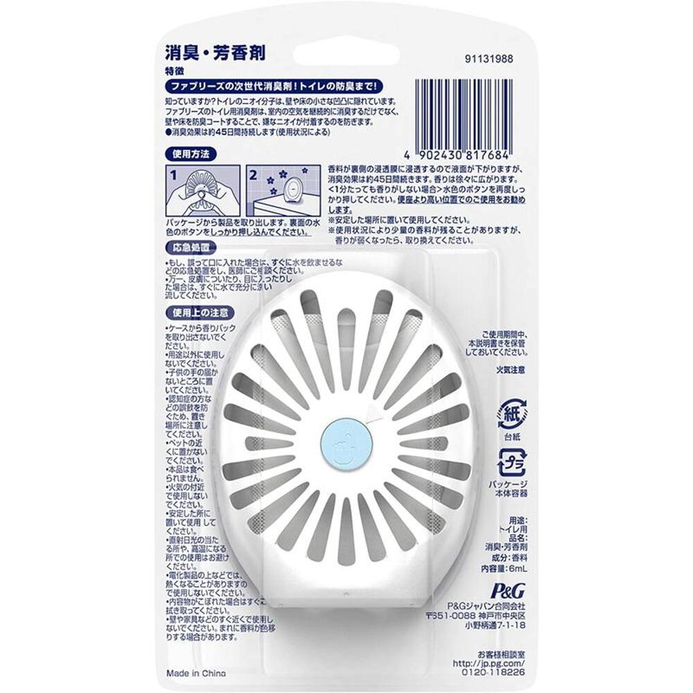 Febreze-Toilet-Deodorizer-–-Clean-Lavender-6-ml---Bathroom-Air-Freshener-4