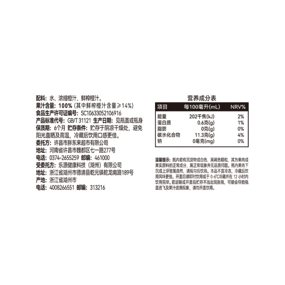 DL-100%-Orange-Juice-Blend-–-1L-x-6-Bottles-(Carton)-4