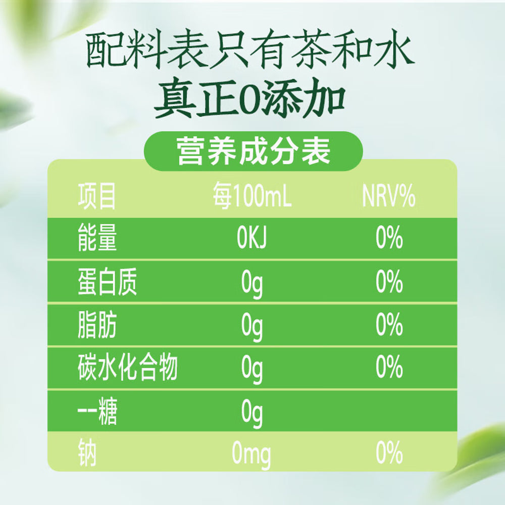 Yili-Jasmine-Tea---500ml-1