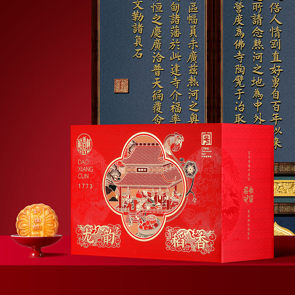 Dao-Xiang-Cun-Longyun-Daoxiang-Mooncake-Gift-Box-12-Pieces-600g---Traditional-Mid-Autumn-Festival-Gift-Set-4
