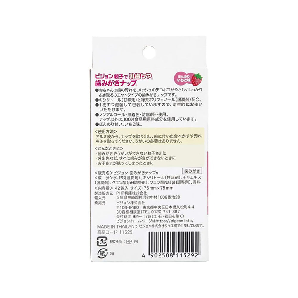 Pigeon-Strawberry-Flavored-Dental-Wipes---1-Pack-1