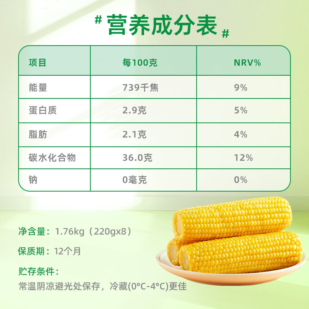 October-Rice-Field-Yellow-Waxy-Corn-1.76kg-(8-x-220g)---Ready-to-Eat-Vacuum-Sealed-Corn-on-the-Cob-5