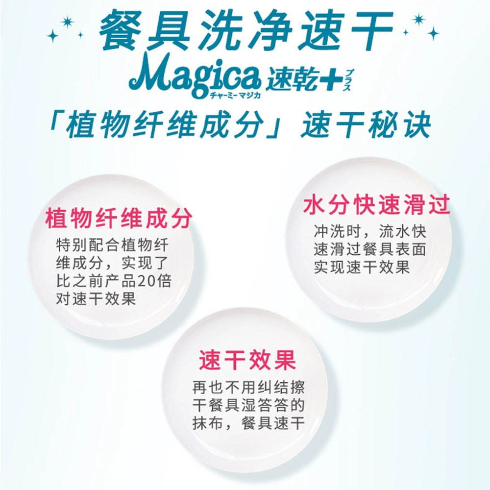 Lion-Charmy-Magica-Enzyme+-Dishwashing-Liquid---Fresh-Orange-220ml-4