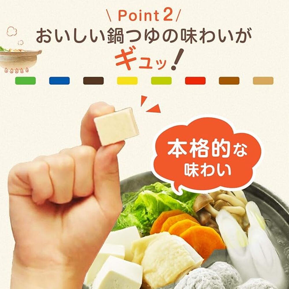 Ajinomoto-Hot-Pot-Soup-Base-Rich-White-Broth---8-Cubes,-72g-1