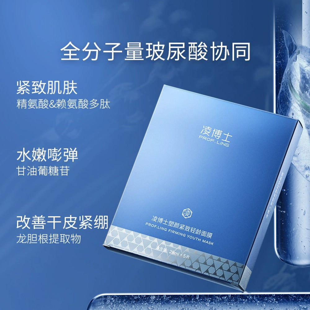 Prof. Ling Sodium Hyaluronate Firming Face Mask - 5 Sheets-1