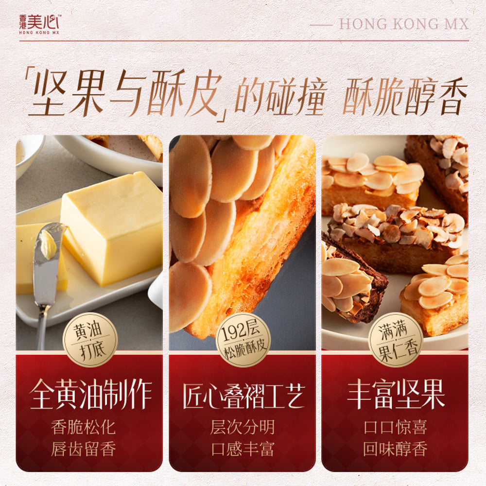 hong-kong-mx-almond-hazelnut-crisps-gift-box-19-pieces-4