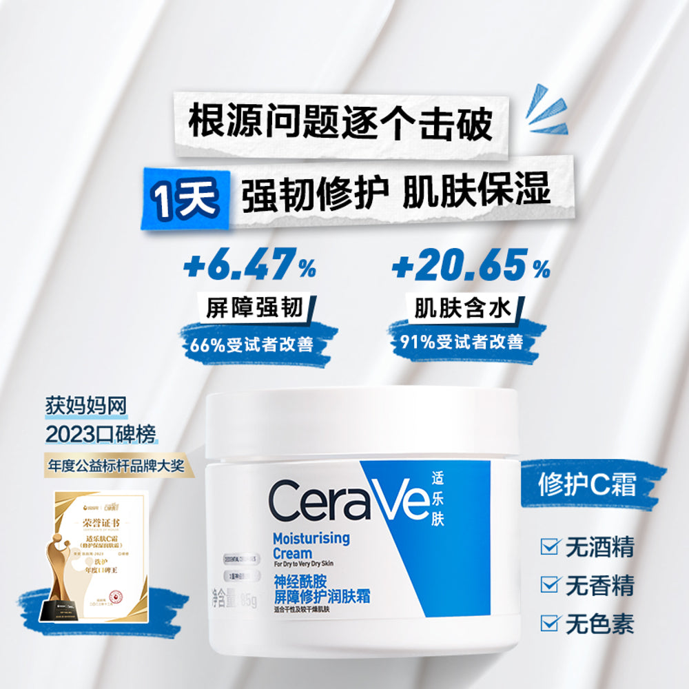 CeraVe-Moisturizing-Cream---340g-4