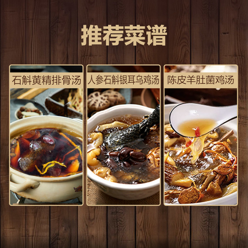 Kangmei-Herbal-Soup-Mix-(for-Stewing)-600g-–-Limited-Import---Chinese-Herbal-Soup-Ingredients-4