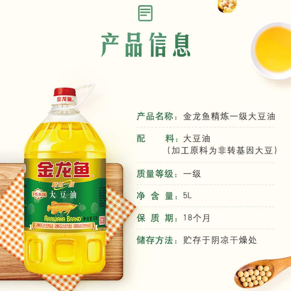 Arawana-Refined-Grade-1-Non-GMO-Soybean-Oil---5L-4