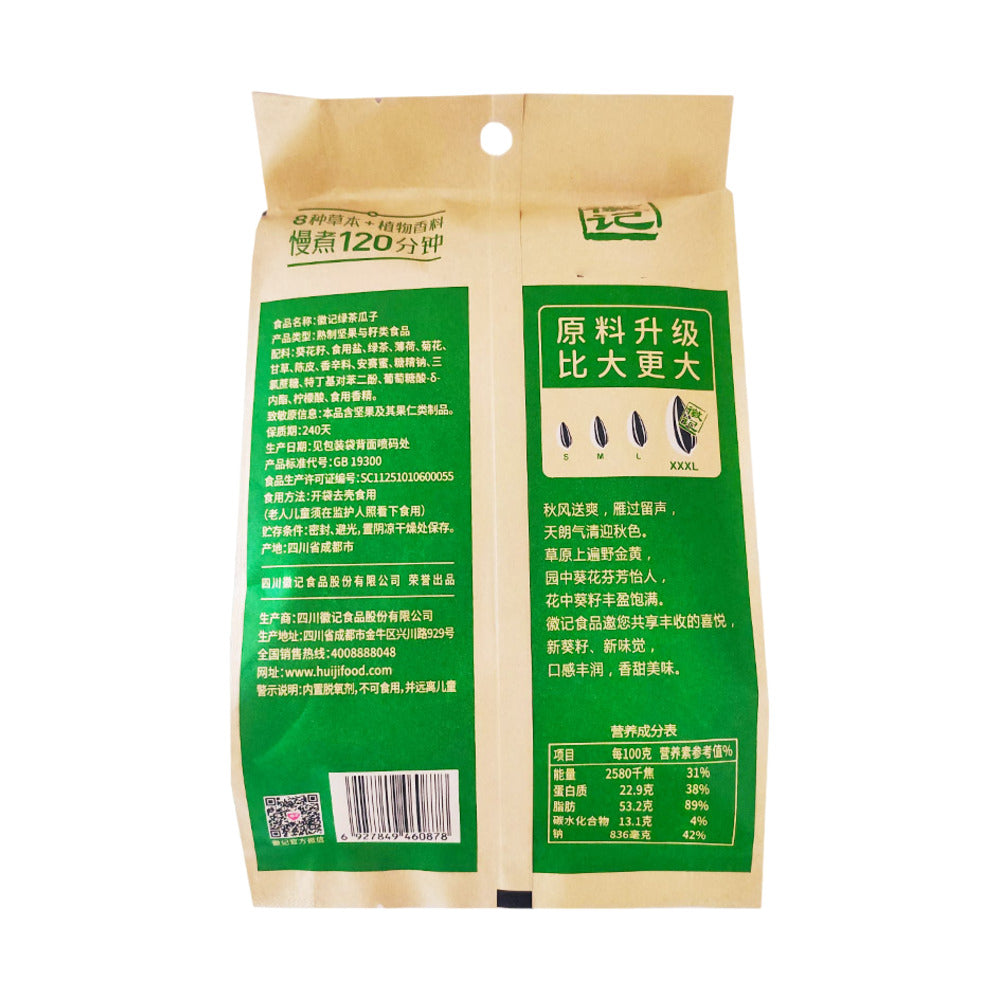 Huiji-Green-Tea-Sunflower-Seeds-265g-4