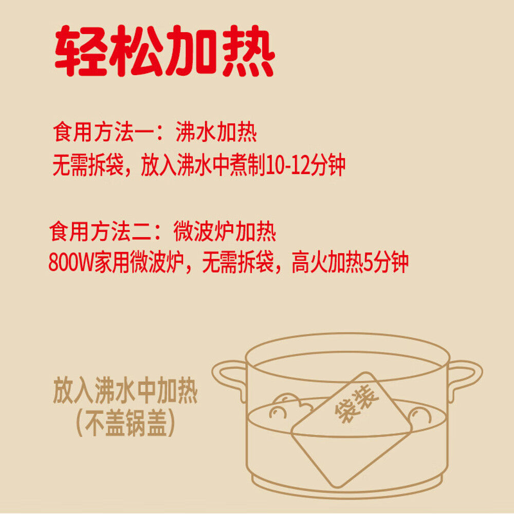 Xibei-Kungfu-Cuisine-Peeled-Sweet-Corn-Soup-(Frozen)-300g-–-Ready-to-Heat-Corn-Porridge-4