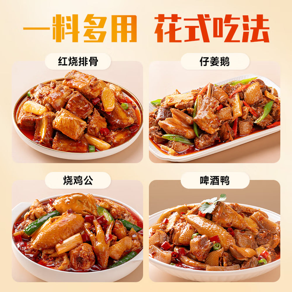 Haorenjia-Spicy-Beer-Duck-Seasoning---160g-1