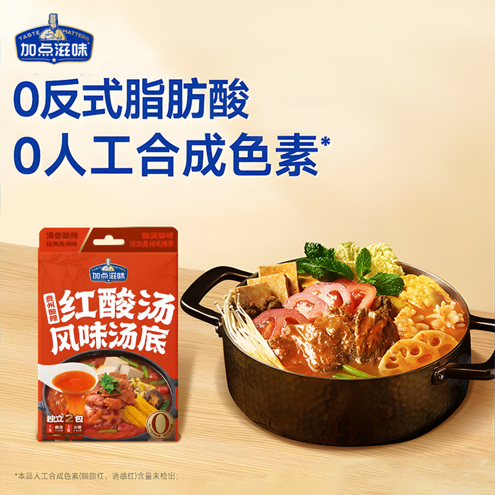Taste-Matters-Guizhou-Sour-and-Spicy-Red-Soup-Base---140g-1