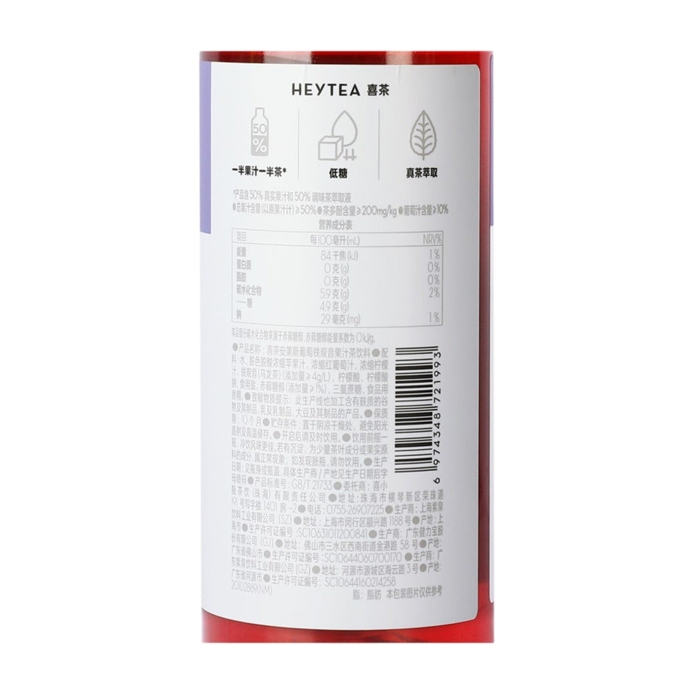 heytea-andes-grape-tieguanyin-juice-tea-drink-450ml-4