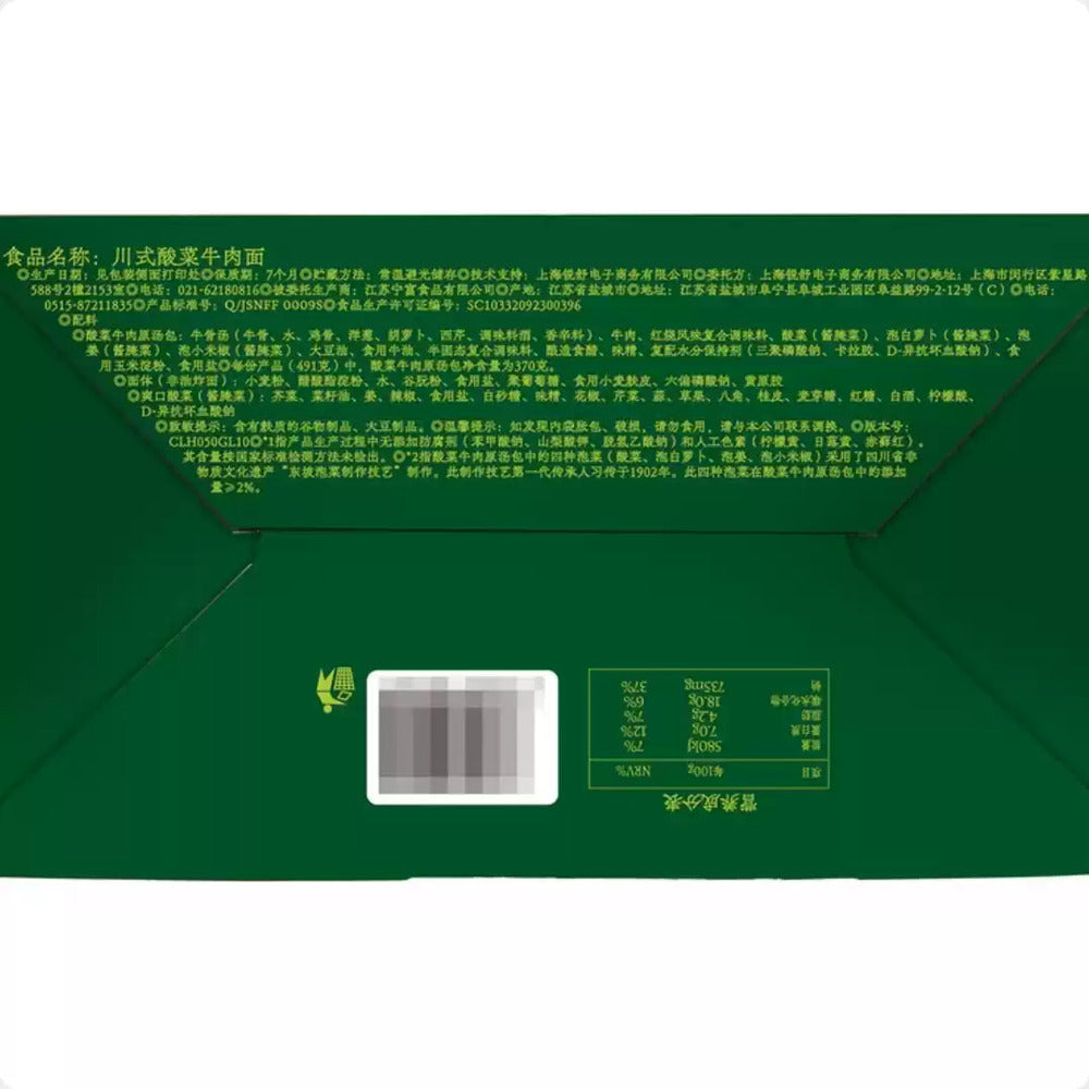 Ramen-Talk-Sichuan-Pickled-Mustard-Greens-&-Beef-Noodles-491g-x-4-–-Limited-Import-4