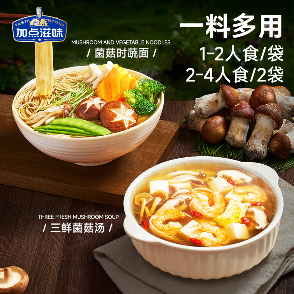 Taste-Matters-Yunnan-Mushroom-Hot-Pot-Base---120g-1