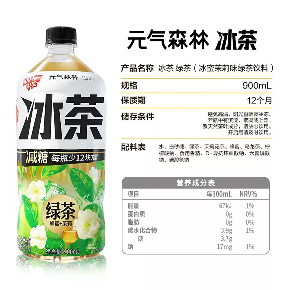 Genki-Forest-Ice-Tea-Honey-Jasmine-Green-Tea---900ml-x-12-Bottles-1