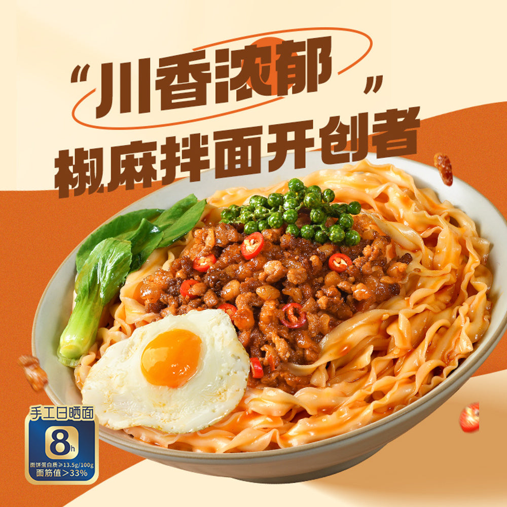 You-Ni-Yi-Mian-Sichuan-Peppercorn-Chili-Oil-Dry-Noodles-135g---Jiaoma-Banmian-4