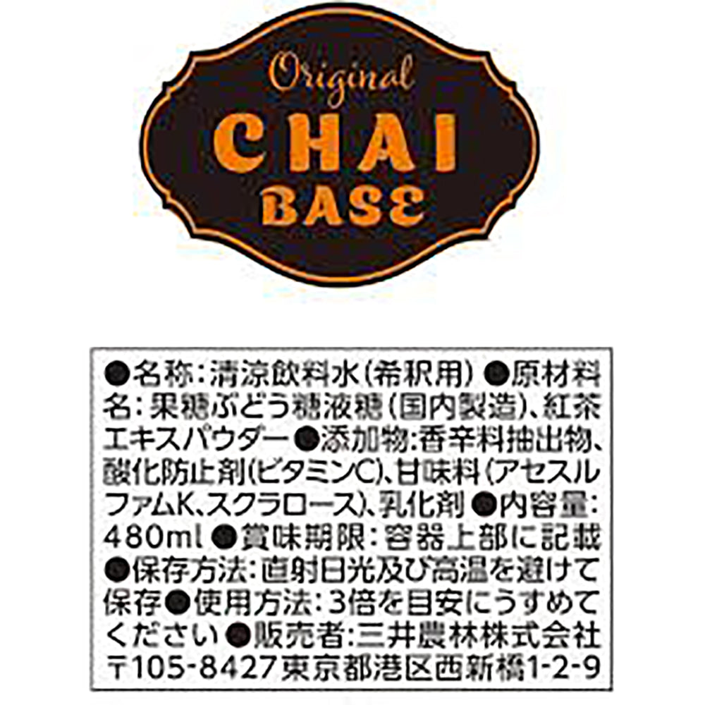 Nittoh-Tea-Chai-Base-–-Silky-Black-Tea-Milk-Tea-Mix,-3×-Concentrated,-480ml-4