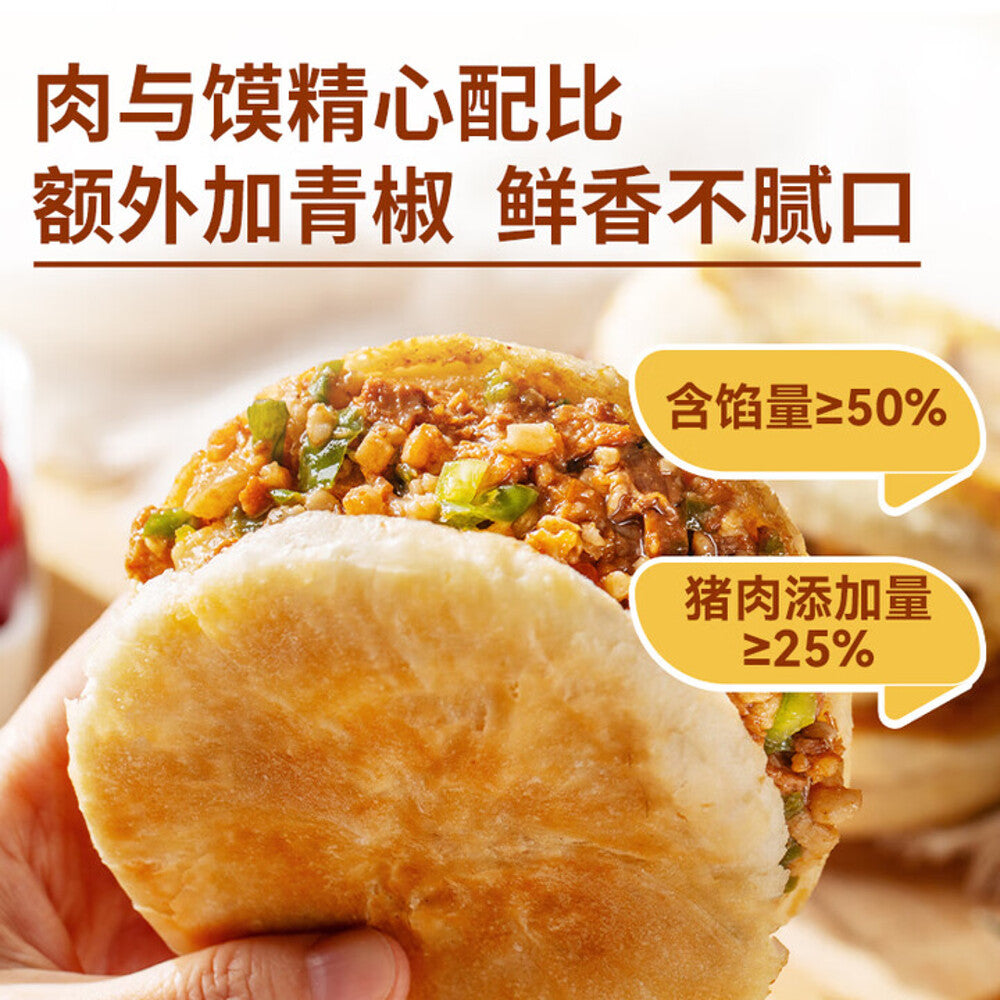 Xibei-Crispy-Roujiamo-(Braised-Pork)-120g---Xi'an-Style-Chinese-Burger-4