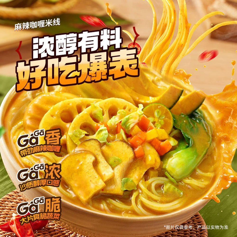 Shi-Zu-Ren-Ga-Spicy-Curry-Rice-Noodles-Cup-155g-–-Instant-Mala-Curry-Rice-Vermicelli-4