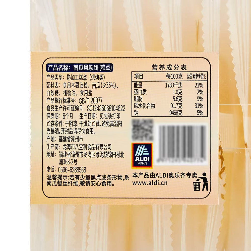 Aldi-Delight-Pumpkin-Wind-Cake-172g-–-Limited-Import-4