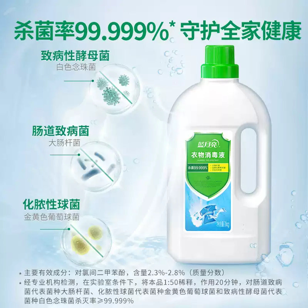 Blue-Moon-Laundry-Sanitiser-1-kg-x-2-Bottles---Fabric-Disinfectant-for-Clothes-&-Linens-4