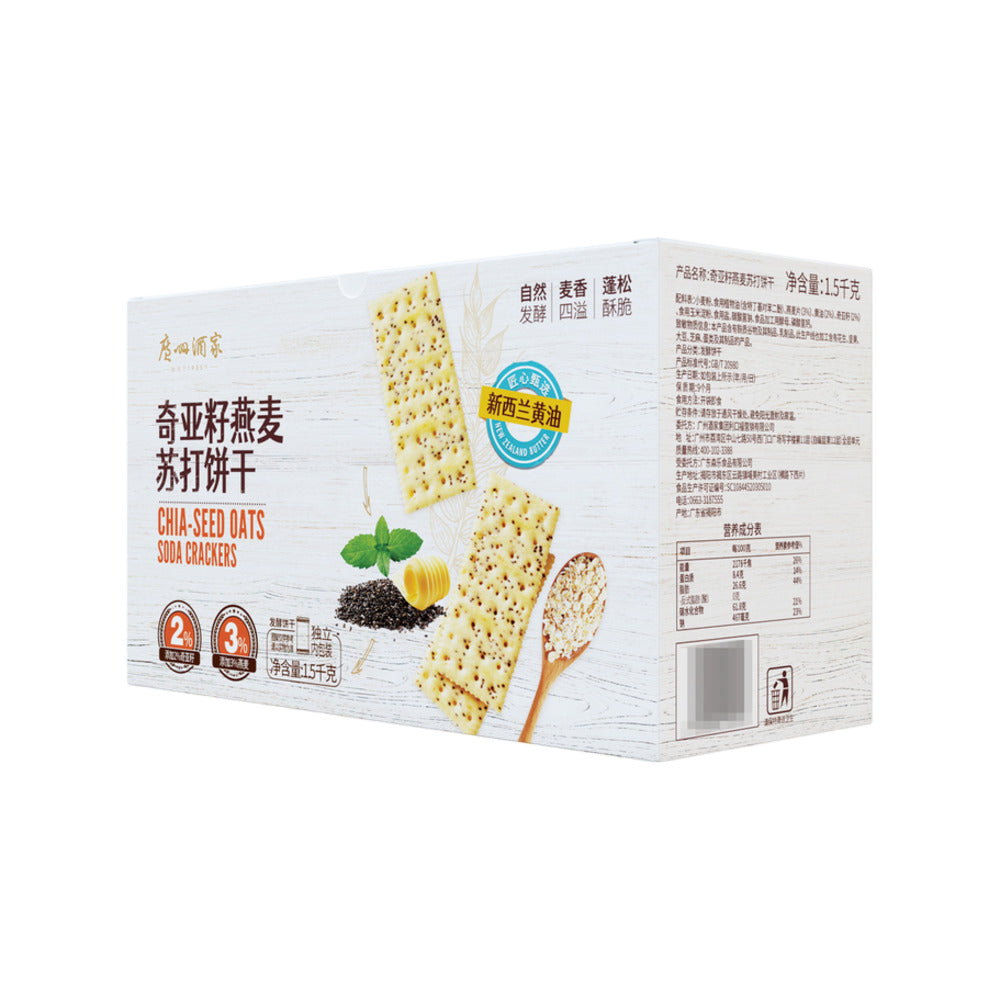 Guangzhou-Restaurant-Chia-Seed-Oats-Soda-Crackers-1.5kg-(with-New-Zealand-Butter)-–-Limited-Import-4
