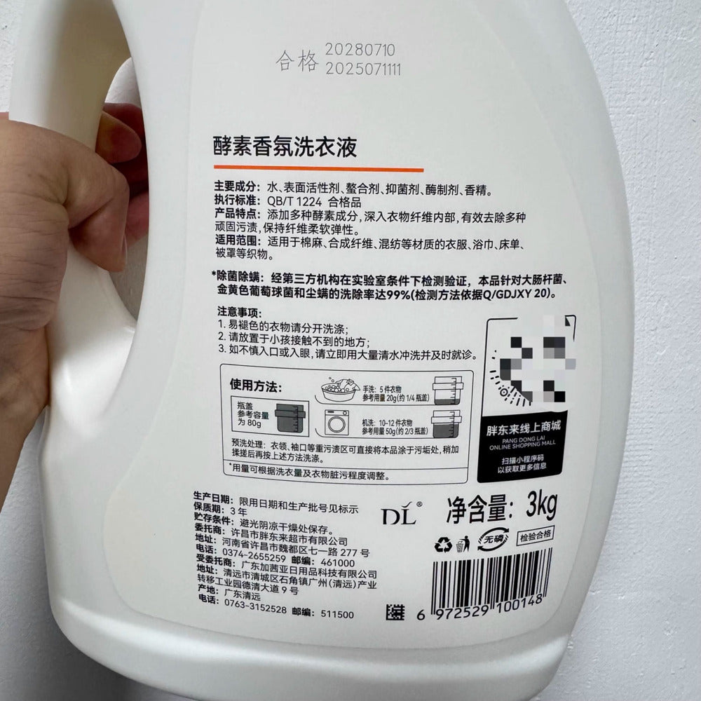 DL-Enzyme-Scented-Laundry-Detergent-3L-–-Limited-Import-4