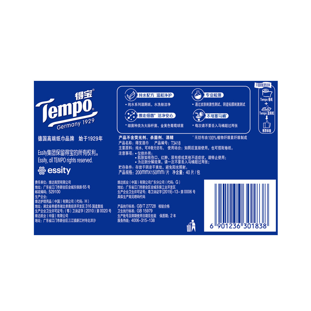 Tempo-Pure-Water-Flushable-Moist-Toilet-Wipes-–-40-Wipes-×-3-Packs-4