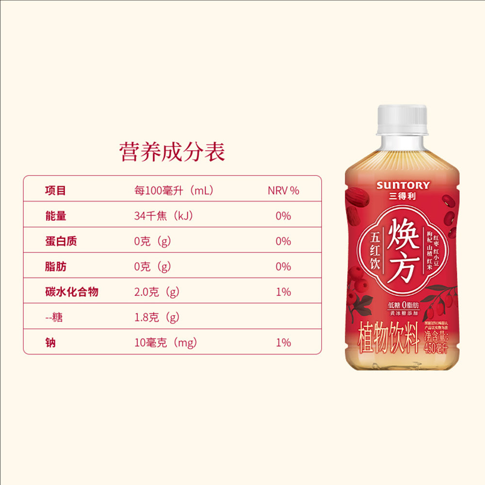 Suntory-Huanfang-Five-Reds-Plant-Based-Drink---450ml-x2-4
