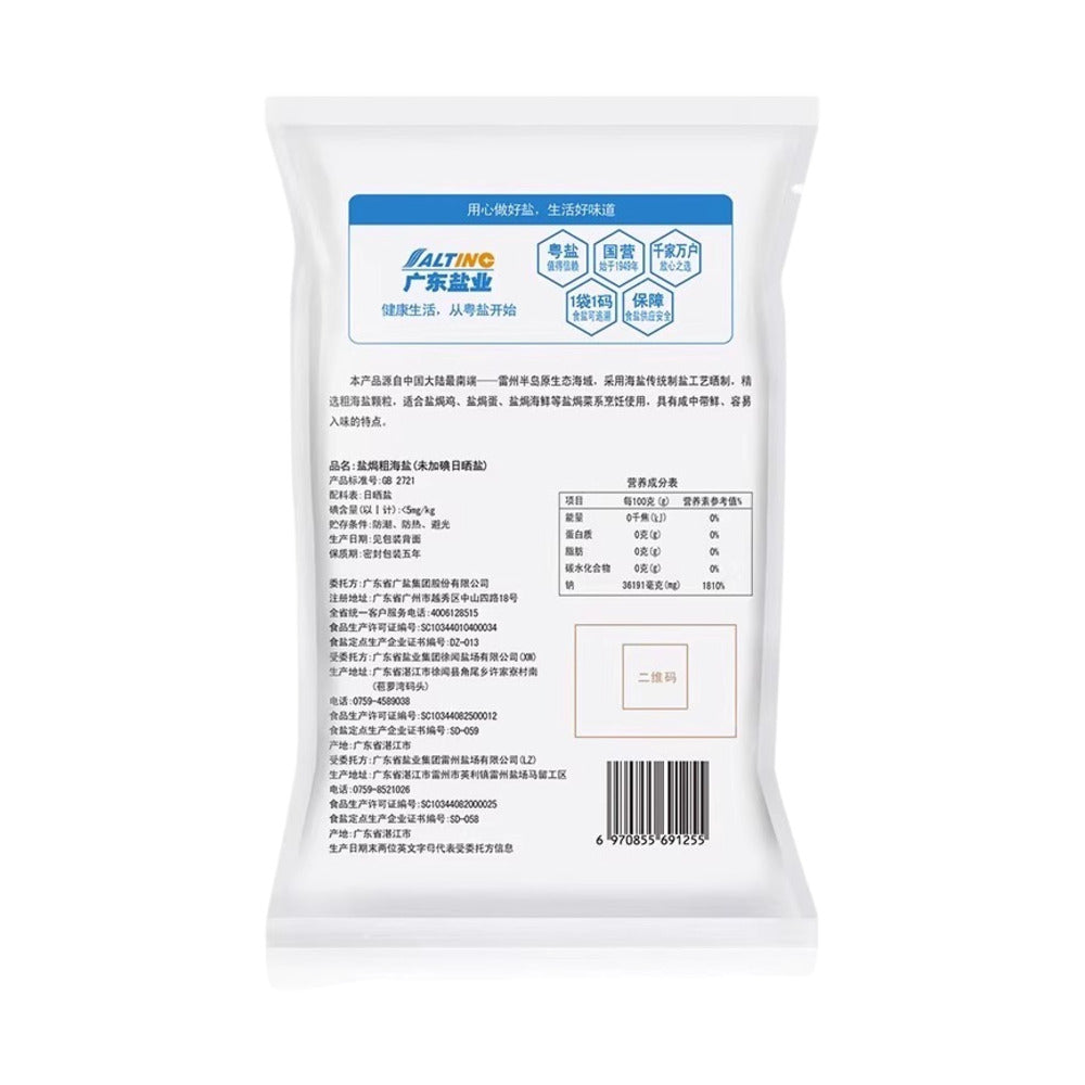 Yueyan-Salt-Baking-Coarse-Sea-Salt-1kg-(Non-Iodized,-Sun-Dried)---For-Salt-Baked-Chicken-&-Seafood-4