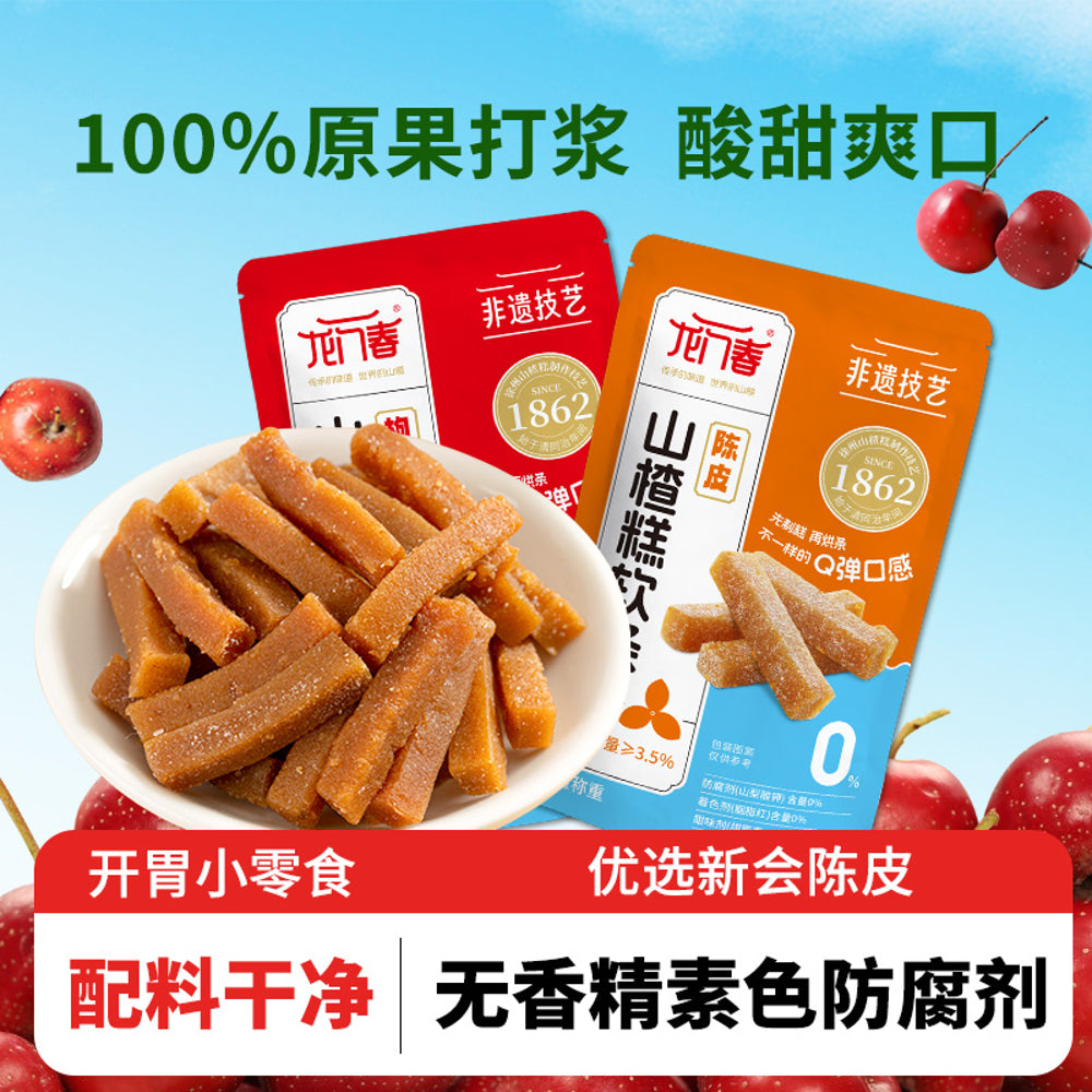 Longmenchun-Tangerine-Peel-Hawthorn-Soft-Jelly-Sticks-150g-–-Chewy-Sweet-Tart-Fruit-Candy-4
