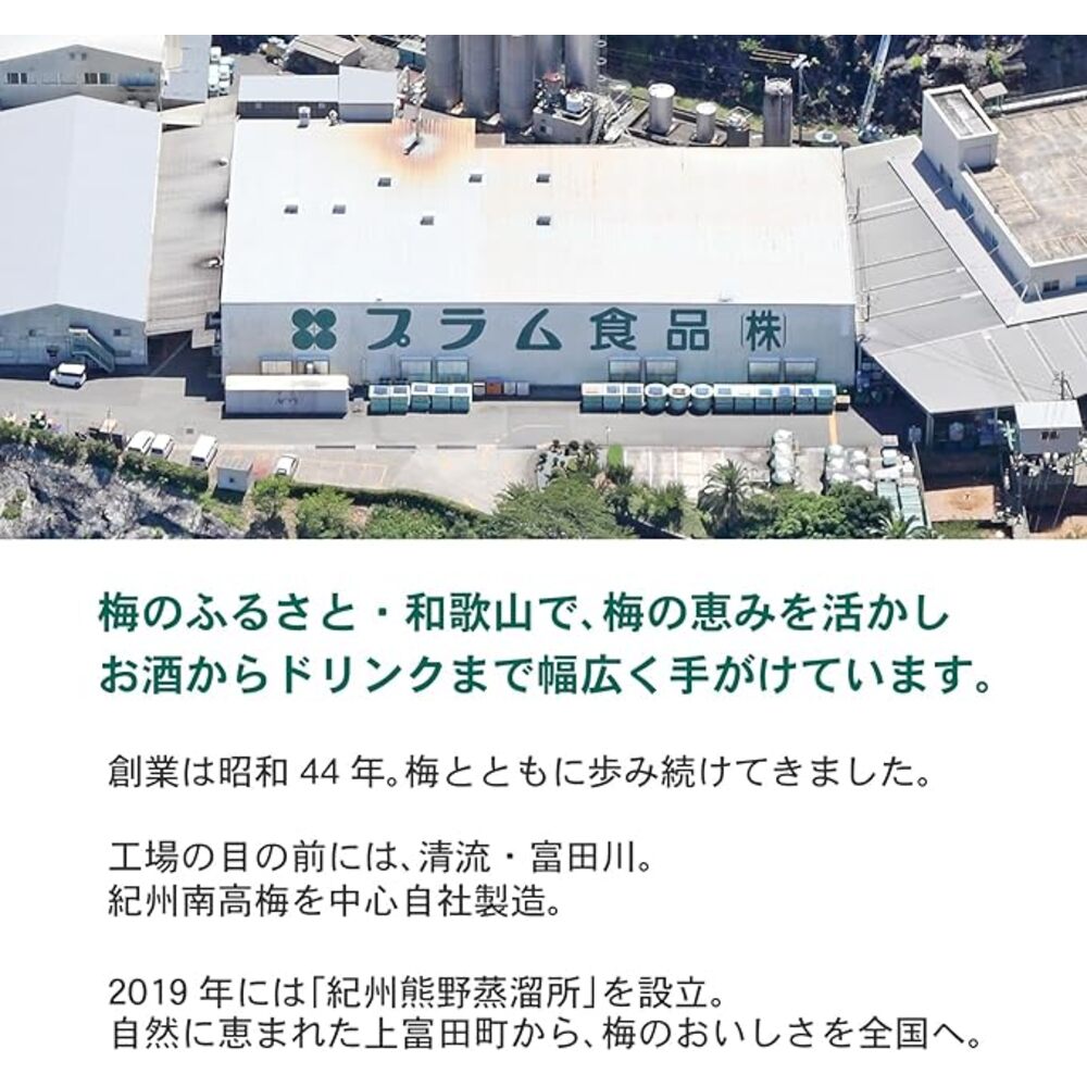Kishu-Wakayama-Umeshu-Plum-Wine-9%-100ml-–-Japanese-Plum-Liqueur-Cup-4