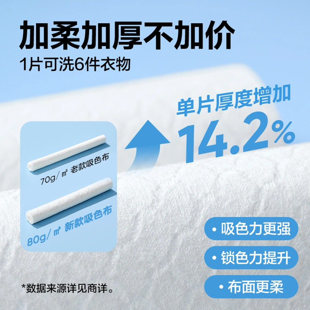 Lifease-Yanxuan-Honeycomb-Color-Lock-Laundry-Absorbing-Cloth---50-Sheets-1