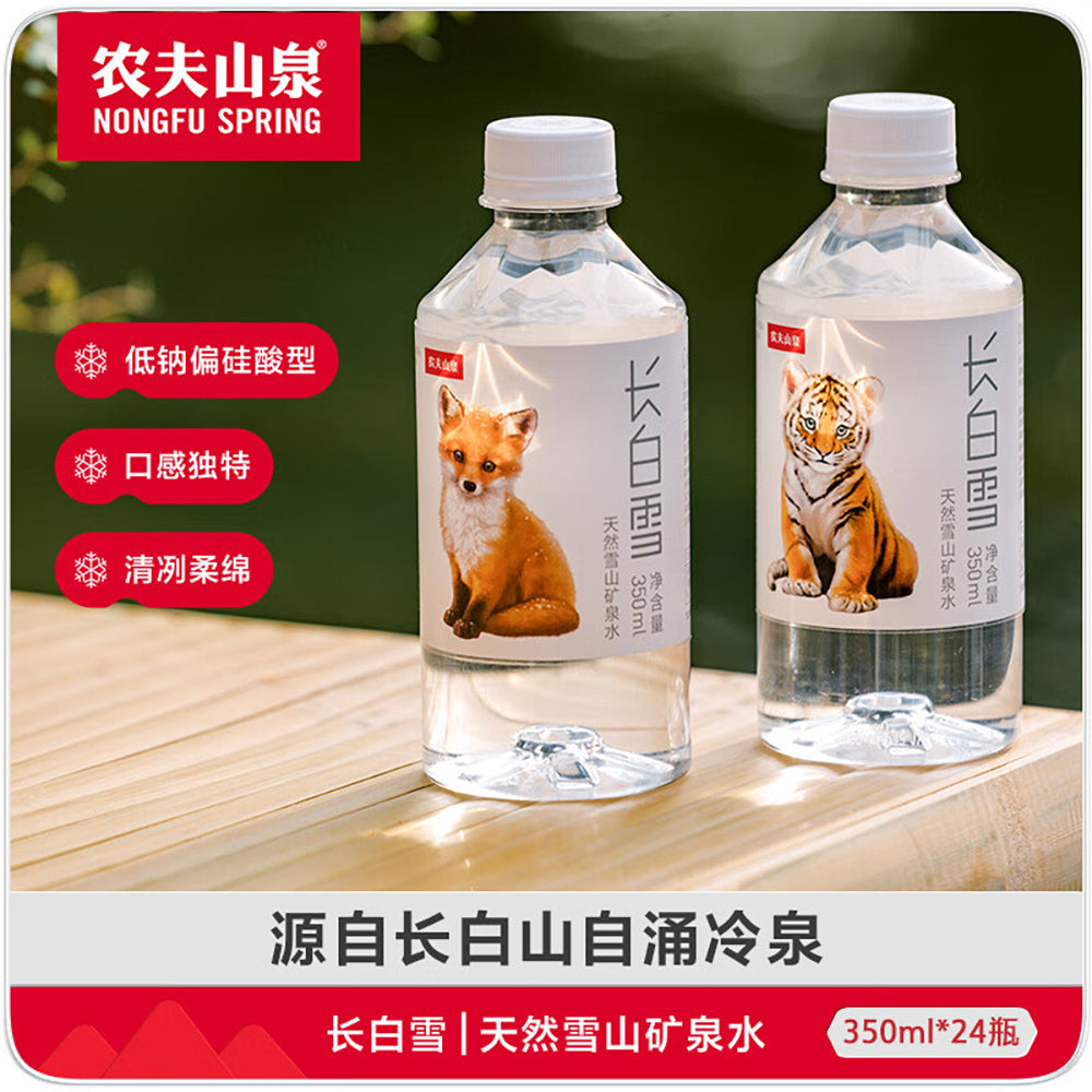Nongfu Spring Changbai Snow Natural Mineral Water - 350ml x 24 Bottles ...