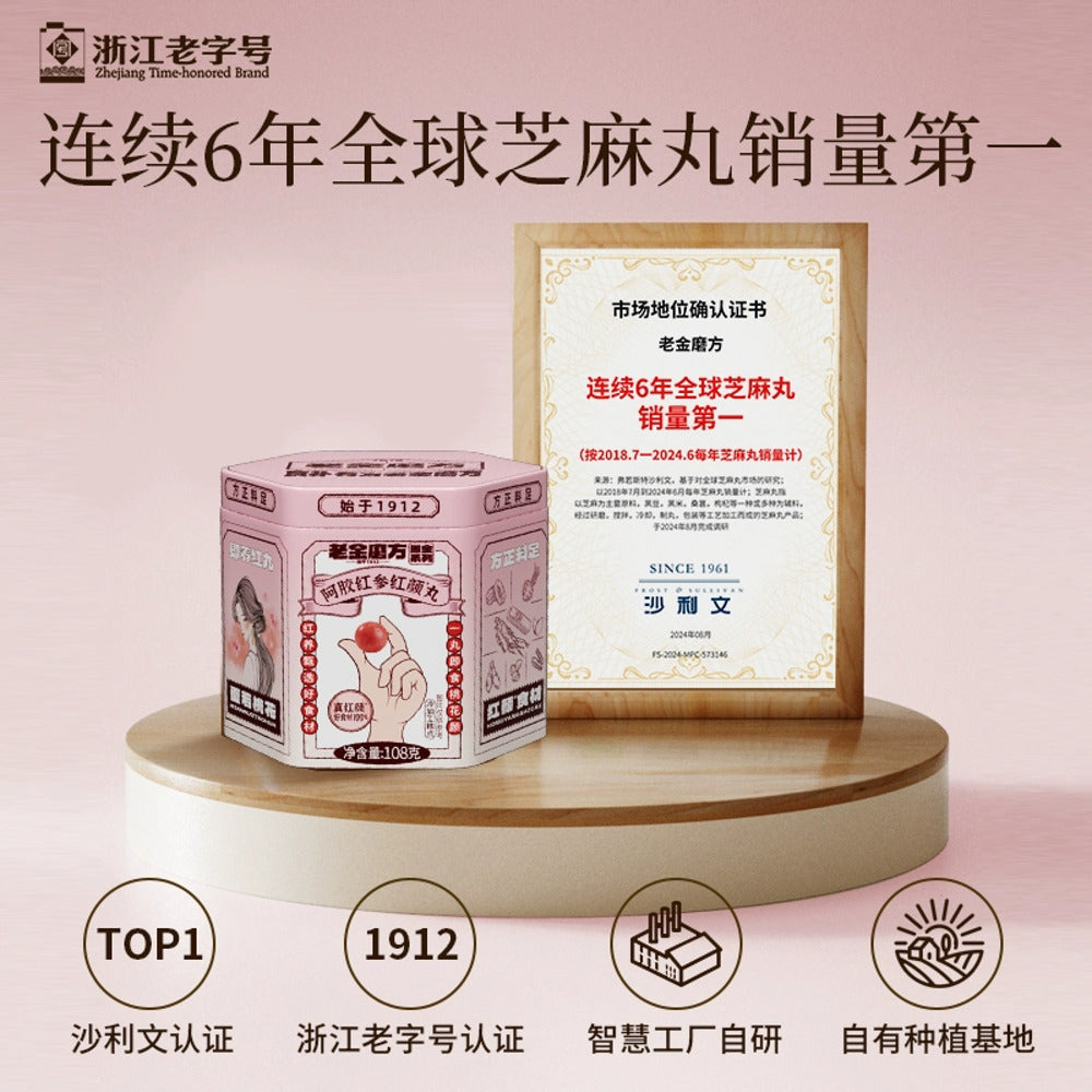 Laojin-Mofang-Ejiao-&-Red-Ginseng-Beauty-Balls-108g---Traditional-Chinese-Herbal-Snack-4