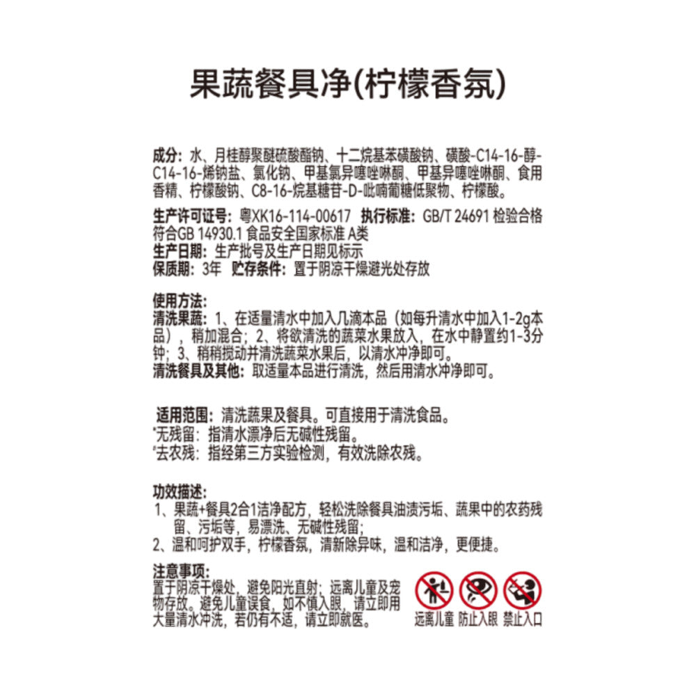 DL-Fruit-&-Vegetable-Dishwashing-Liquid-–-Lemon-Scent-1kg-4